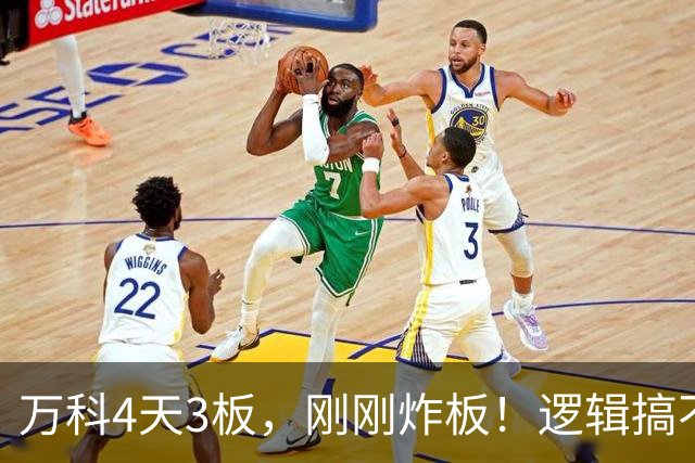 万科4天3板，刚刚炸板！逻辑搞不懂，段子刷屏了：RuBin要在万科起量