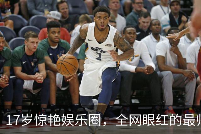 17岁惊艳娱乐圈，全网眼红的最帅星二代，去世了...